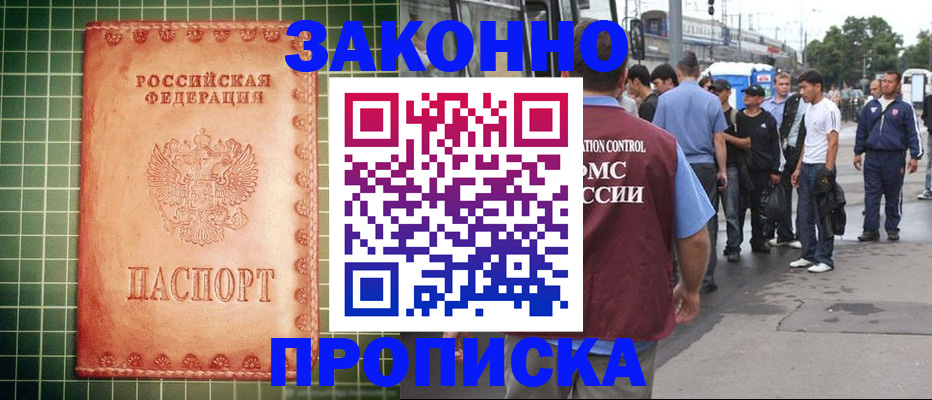 пропишу в квартире в Куйбышеве