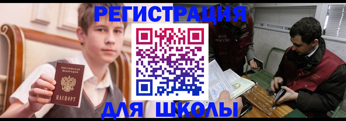 прописка штамп в Куйбышеве