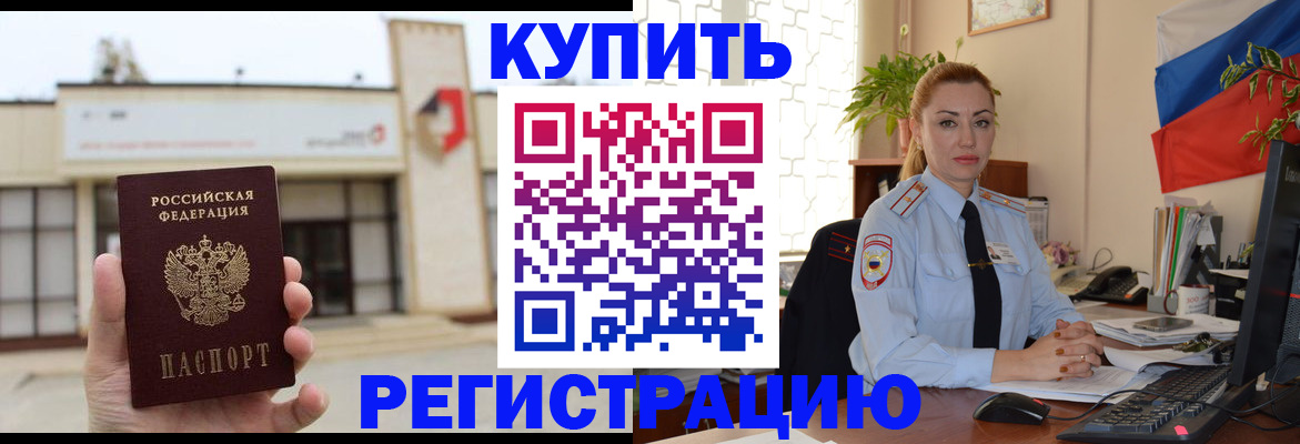 прописка иностранных граждан в Куйбышеве