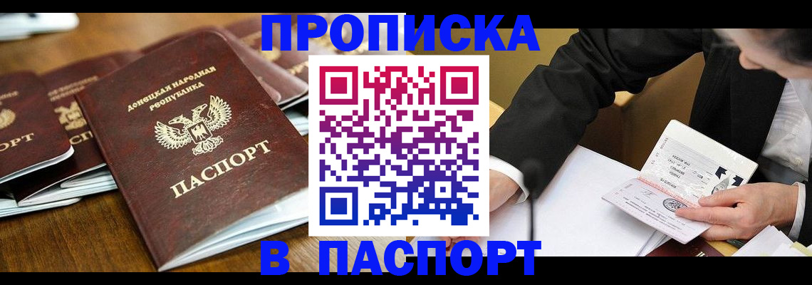 временная регистрация в квартире в Куйбышеве