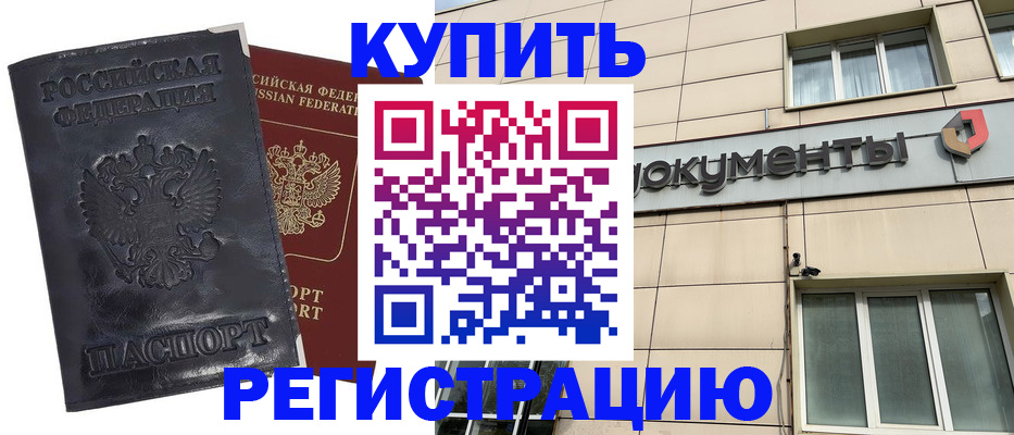 временная регистрация для всех в Куйбышеве